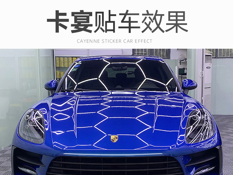 卡宴贴膜效果图